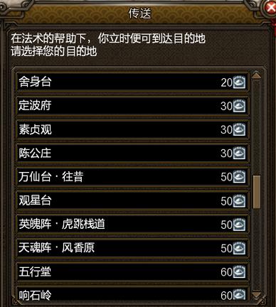 寻仙师徒副本在哪里图标