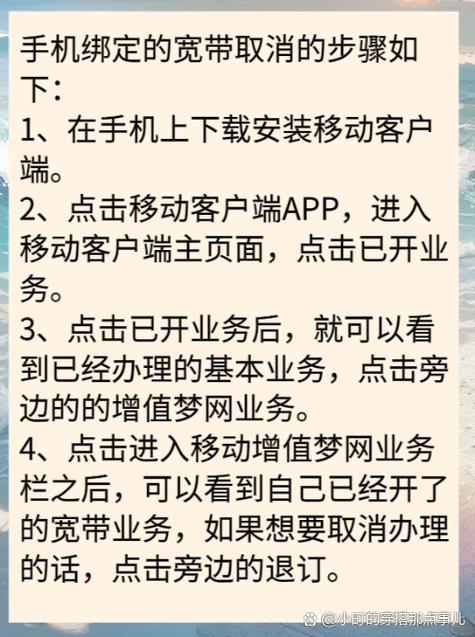 宽带办理取消业务怎么办理截图
