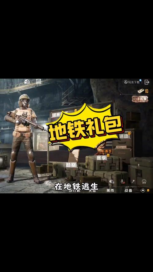 地铁跑酷0元免费领取全部皮肤缩略图