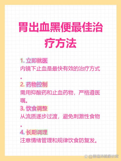 黑便是什么病的前兆那怎么办截图