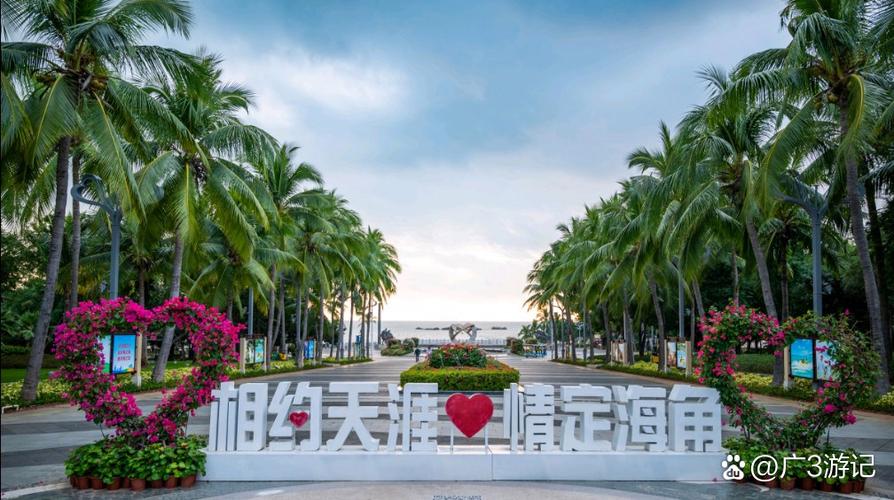 海南天涯海角风景区官网