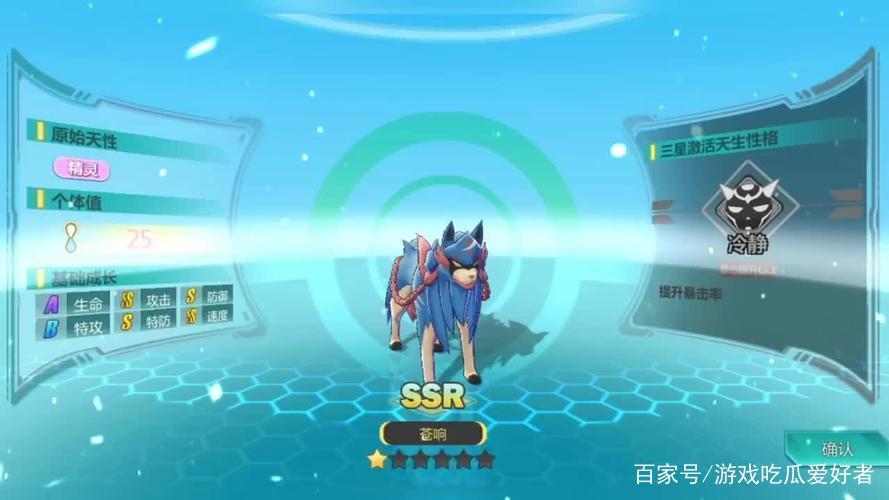 精灵超时代手游下载缩略图