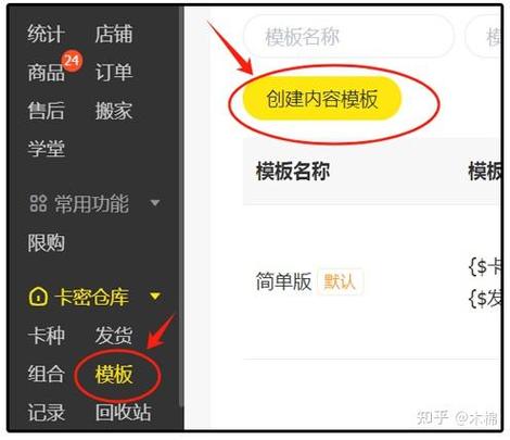 闲鱼自动发货怎么弄