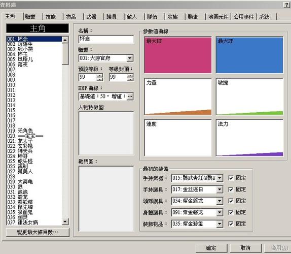 神剑情天3修改器用不了怎么办