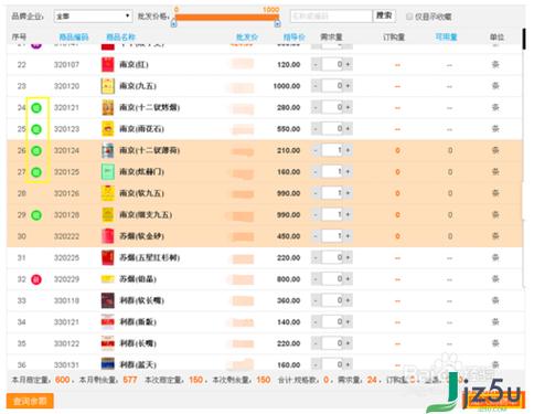 中商联盟订烟网