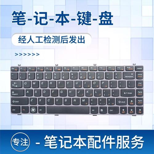 联想笔记本电脑换键盘多少钱
