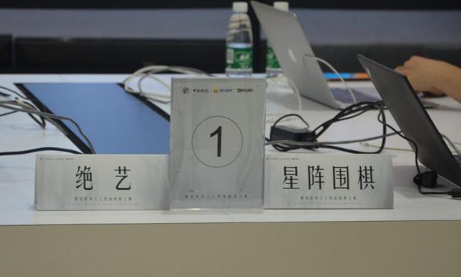 绝艺vs星阵