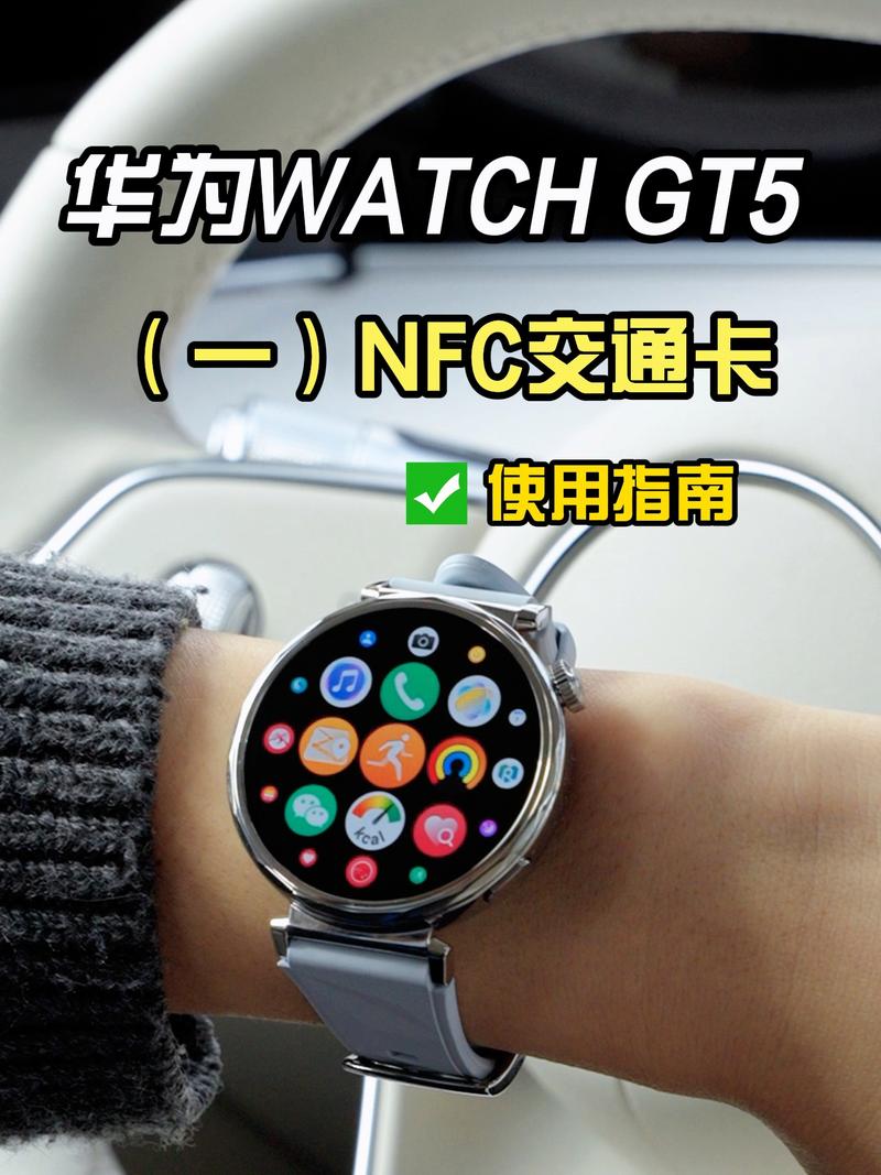 手表有nfc手机没有可以用吗图标
