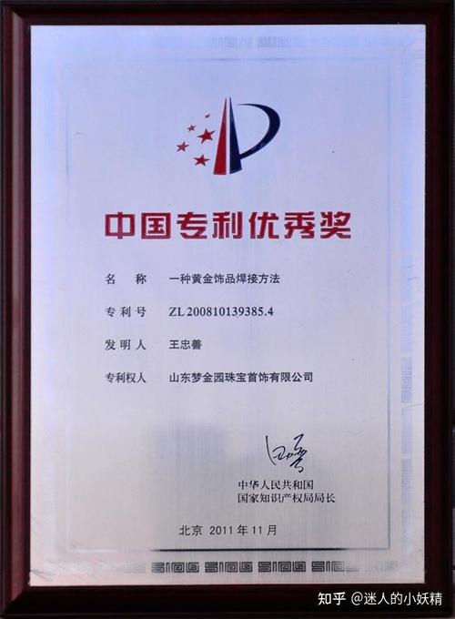 梦金园属于什么档次