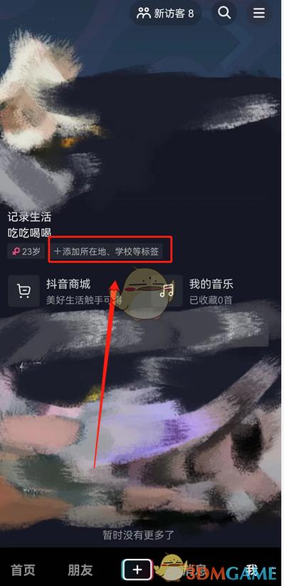 抖音IP地址的查看方法