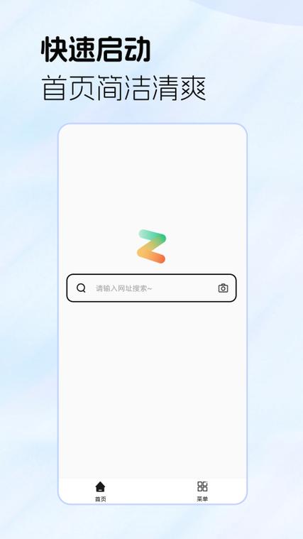 下载疯看浏览器图标