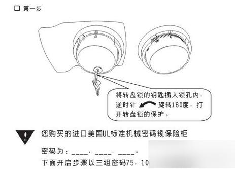 保险箱没有钥匙怎么开