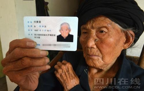 身份证修改年龄p图图标