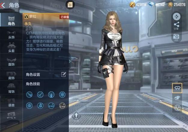 穿越火线手游角色萝拉最新消息