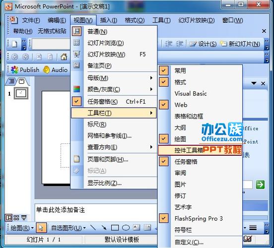 怎么修改ActiveX控件截图