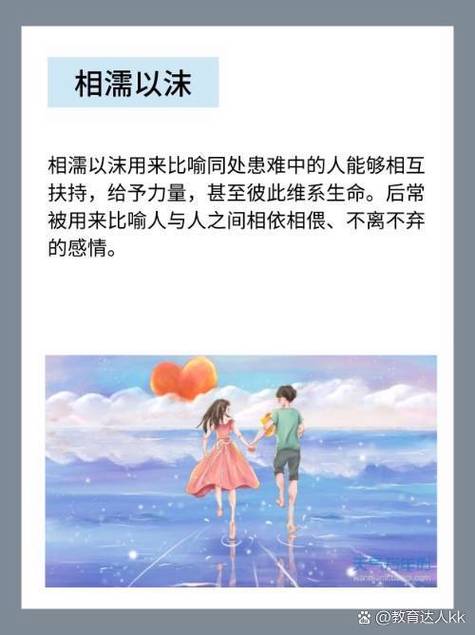 相互扶持,相濡以沫的意思