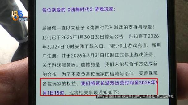 手游关服后如何补偿玩家截图