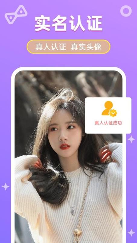 她伴app聊天软件截图
