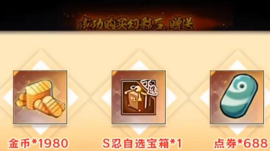 火影忍者无限点券版