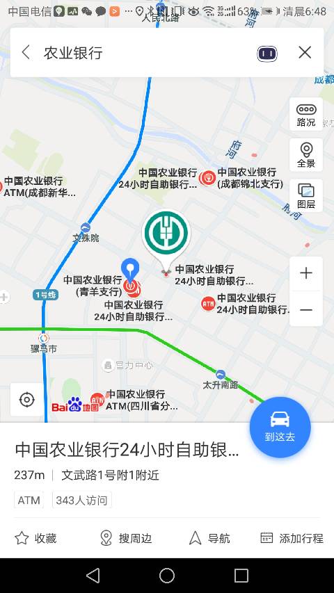 农业银行就近地址