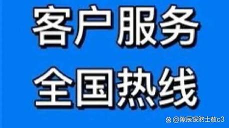 博世冰箱售后截图