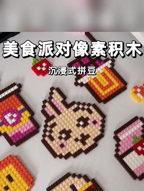 像素积木怎么拼