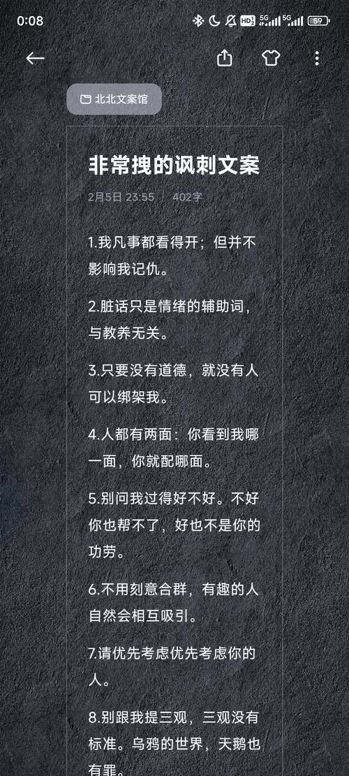 有深度的自嘲的句子