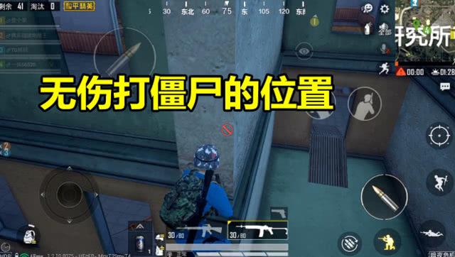 和平精英打僵尸不见了
