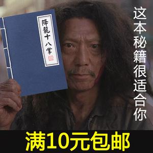 九阴真经强还是九阳神功强缩略图