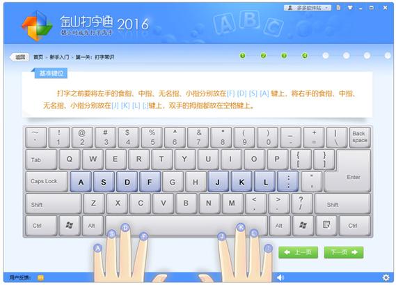 金山打字通手机版下载
