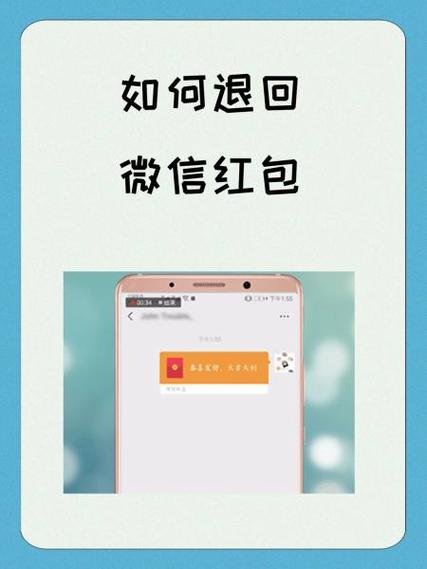 红包退回有没有通知截图