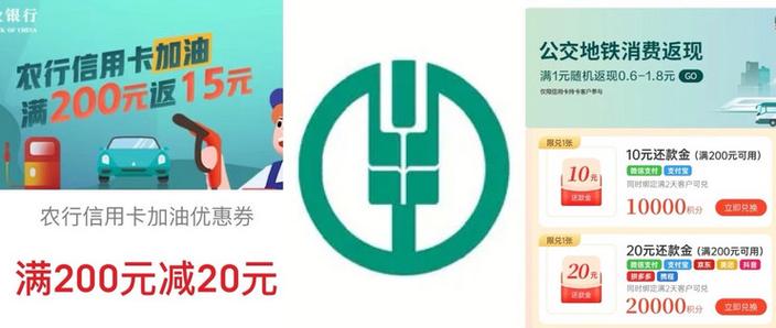 农行加油优惠怎么抢