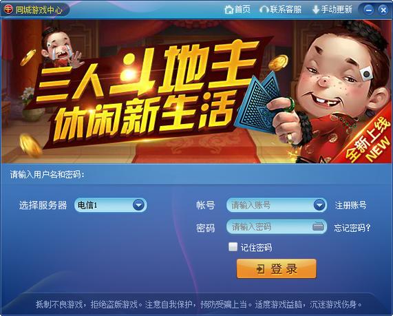 上饶同城游下载app