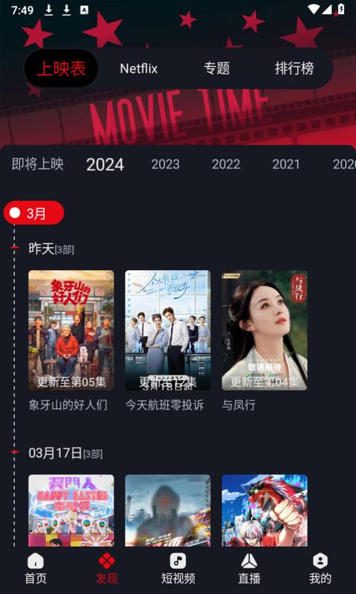 追剧神器2026最新影视图标