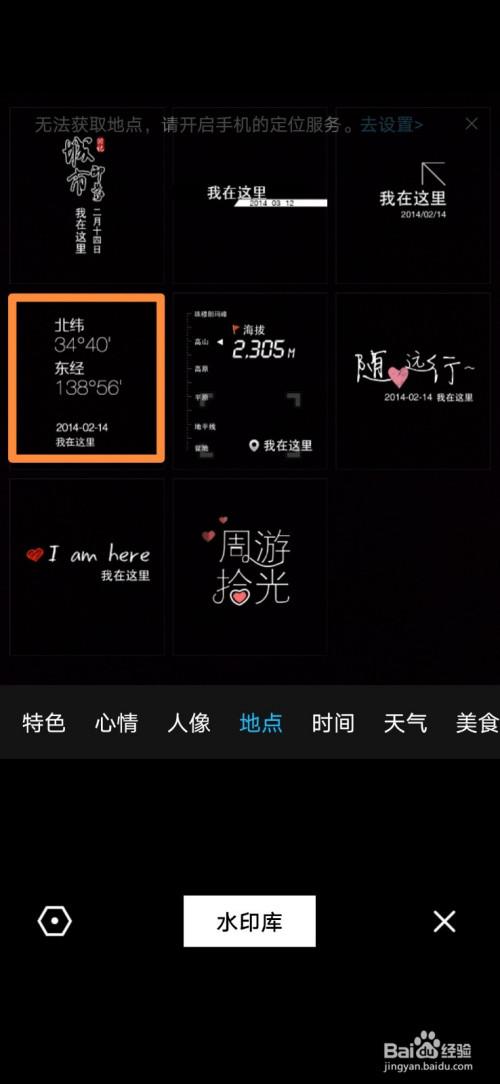 荣耀20照片如何显示经纬度