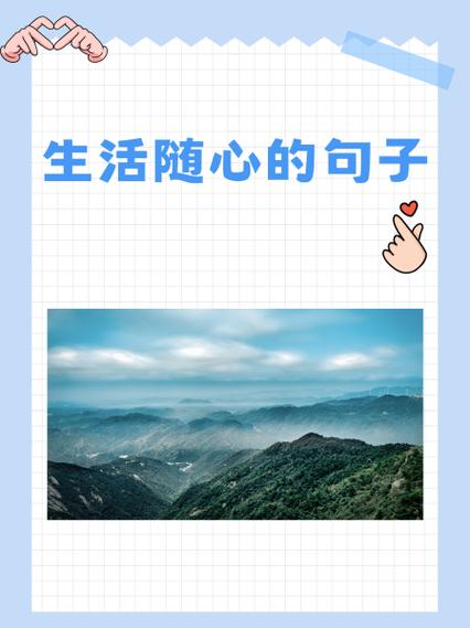 女人用随心而安的寓意截图