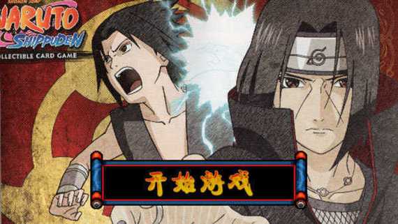 火影战记无cd版破解版