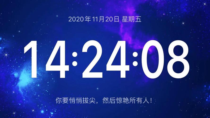桌面时钟下载安装截图
