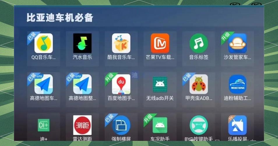 沙发管家车机版本
