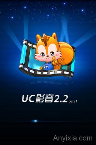 影院安卓请用uc中文版