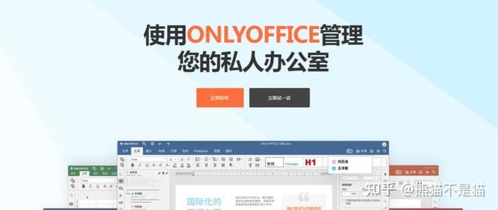 办公室文档用什么软件