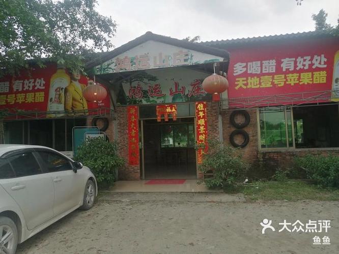 富阳农家乐包吃包住截图