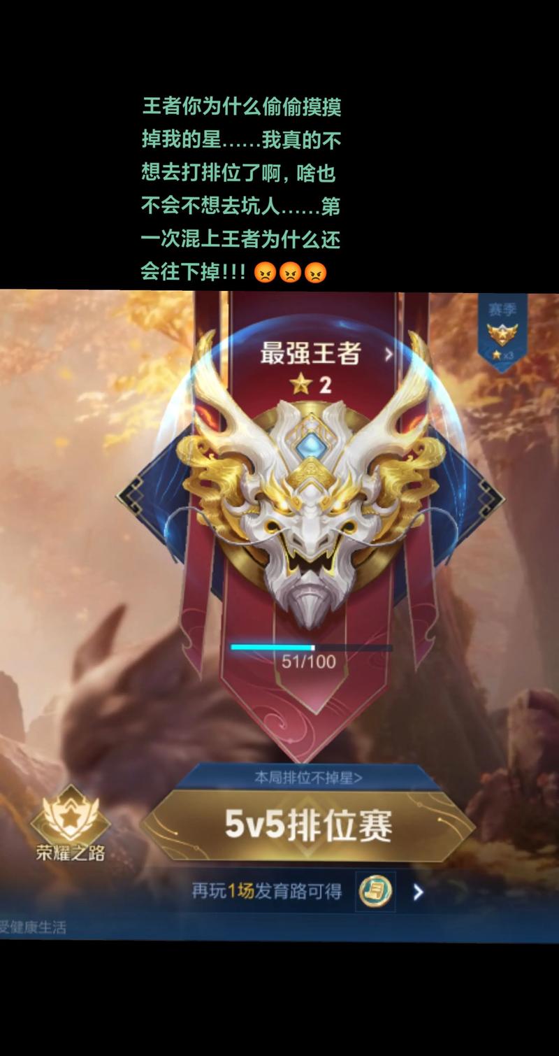 王者段位几天不打会掉星缩略图
