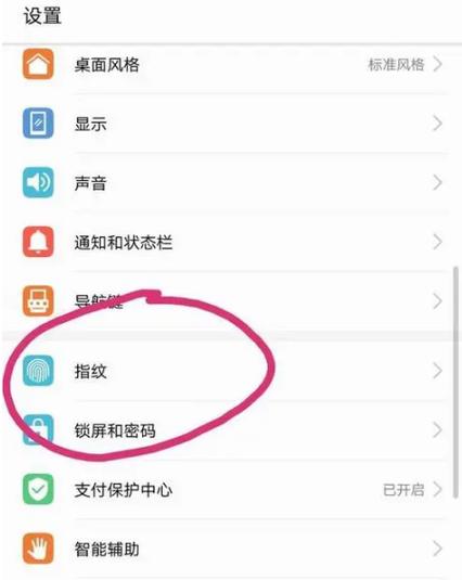 我的指纹为什么不能解锁截图