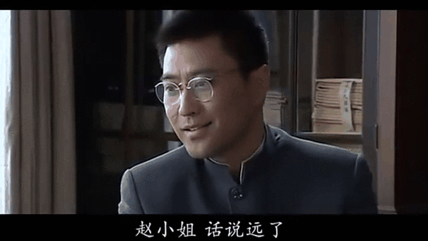 赵小姐家公