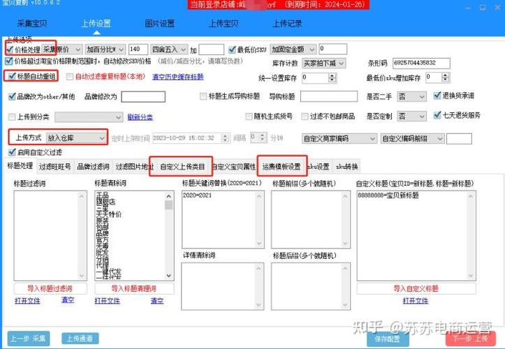 淘宝店如何复制别人的产品