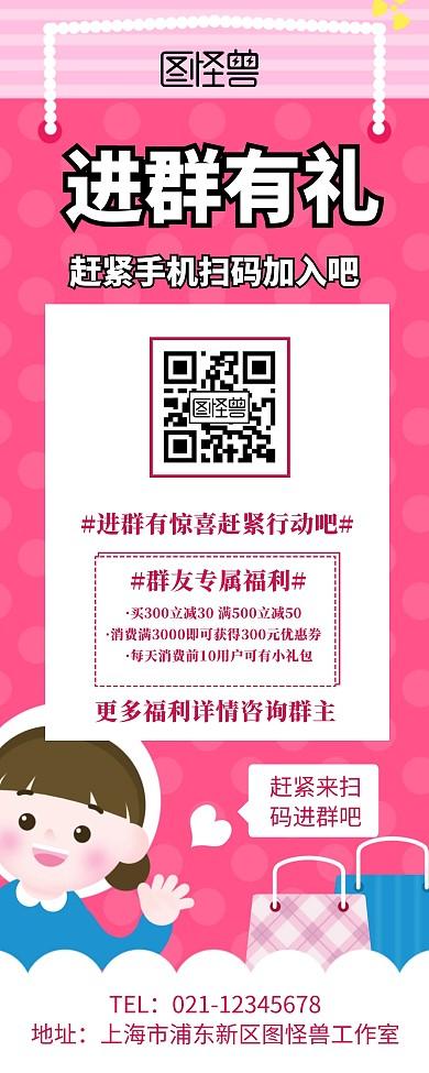 微信红包福利群公告截图