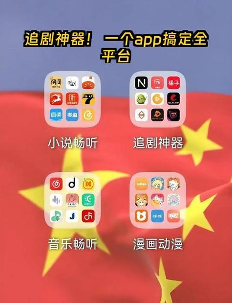 苹果系统专用追剧神器最新