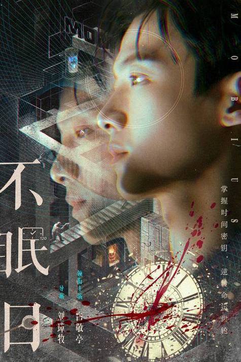 无限流改编电视剧