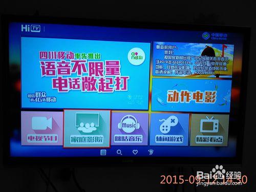 移动宽带怎么看电视图标
